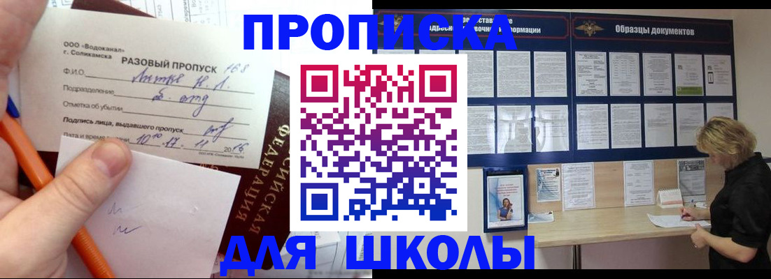 временная регистрация госуслуги в Шадринске