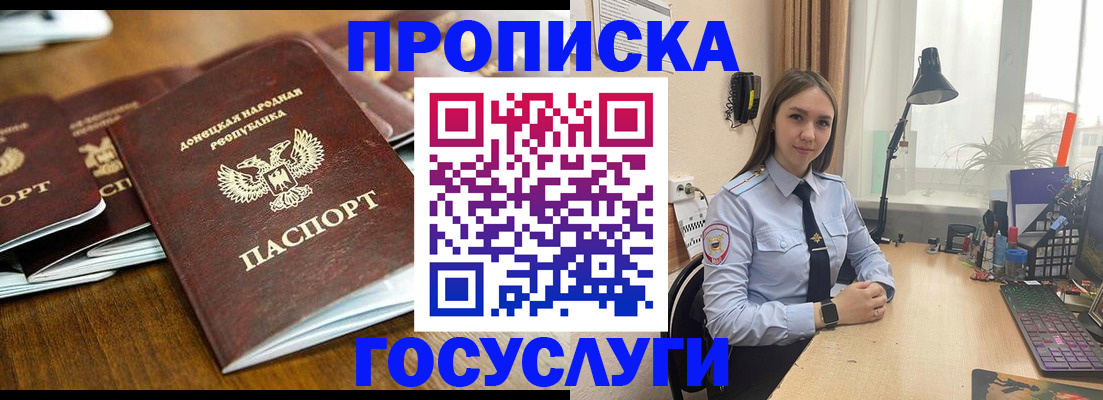 прописка штамп в Шадринске